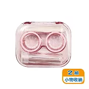 BF美物收納四件組-方形X2組