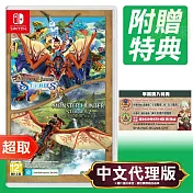 任天堂《魔物獵人 物語 1+2》中文版 ⚘ Nintendo Switch ⚘ 台灣代理版