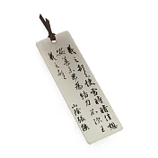 金屬書籤 快雪時晴帖【受託代銷】