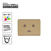 cheero Pocheri 迷你阿愣 Danboard 10000mAh PD/PPS快充行動電源  原色