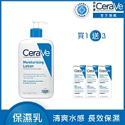 【CeraVe適樂膚】長效清爽保濕乳 473ml 超值限定組(清爽保濕)