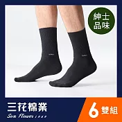【SunFlower三花】三花無痕肌休閒運動襪.襪子(6雙組)_ 黑/中灰字