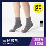 【三花】1/2五趾襪(6雙組)五指襪 襪子  中灰