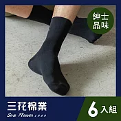 【SunFlower三花】三花無鬆緊帶紳士休閒襪(6雙組) 深藍