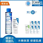 【CeraVe適樂膚】全效超級修護乳 52ml+全效極潤修護精華水 200ml 獨家特談組(鎖水保濕/安敏補水)