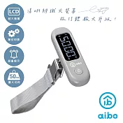 aibo 莫蘭迪色 大螢幕攜帶式電子行李秤 薄霧灰