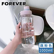 【日本FOREVER】直飲式可提運動水壺1000ML -藕粉色