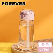 【日本FOREVER】開蓋式吸管攜帶式外出運動水壺570ML -粉色