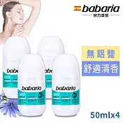 babaria健康無鋁鹽長效體香滾珠瓶50ml超值4入組