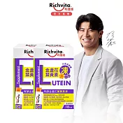 【陳傑憲代言】利捷維 有酵金盞花葉黃素凍18入  2盒組