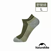 Naturehike 輕量減震舒適短襪 ZI010 野營綠 L