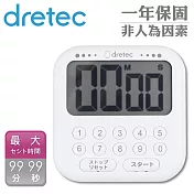 【日本dretec】香香皂_日本大螢幕數字按鍵計時器-10按鍵-白色(T-616NWTKO)