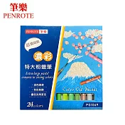 PENROTE筆樂 濃彩特大粉蠟筆 24色