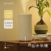 ROOMMI Ljus香氛水氧機【米白】     　