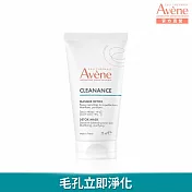 雅漾毛孔深層淨化泥膜50ml