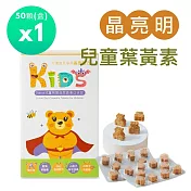 【SALVIA】Salvia熊寶貝兒童葉黃素口含錠1盒共50錠