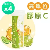 【SALVIA】Salvia美妍膠原C發泡錠4瓶組共40錠