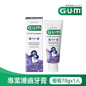 GUM 兒童專業護齒牙膏70g 葡萄(2-6歲)