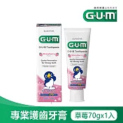 GUM 兒童專業護齒牙膏70g 草莓(2-6歲)