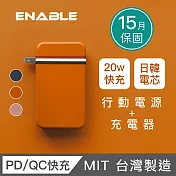 【ENABLE】臺灣製造 15月保固 Traveler+ 10000mAh 20W PD/QC 自帶插頭雙向快充行動電源- 焦糖棕