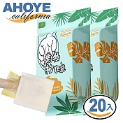 【AHOYE】沒有觸感的拾便袋 雙層紙+寵物垃圾袋 20入 (寵物用品 便便袋)