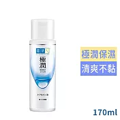 肌研極潤保濕化妝水170ml