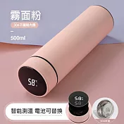 304不鏽鋼數顯保溫杯 智慧顯示溫度保溫瓶 附茶漏 500ml 霧麵粉
