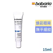 babaria晶亮賦活眼霜15ml-效期2027/10/01