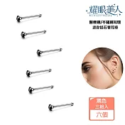 耀眼美人 黑色迷你鋯石鑽/銀色養耳棒醫療鋼/鈦鋼耳環六入