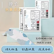 【JP生活館】蒸汽熱敷貼暖腰 暖膝  肩頸緩解疲勞   * (10片一組)