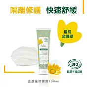 蔻蘿蘭寶寶金盞花修護膏100ml