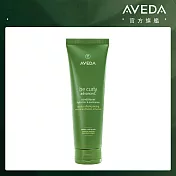 AVEDA 曲線馥活潤髮乳250ml(效期2026/10/31)