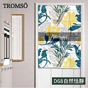 TROMSO厚白棉麻風尚門簾 D68自然恬靜