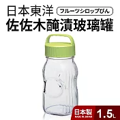 【日本製】佐佐木玻璃梅酒/醃漬/密封罐1500ml 綠色