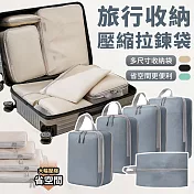 【EZlife】旅行壓縮收納袋五件套 米色