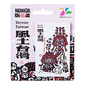 洪福田版畫悠遊卡- 大仙尪仔【受託代銷】