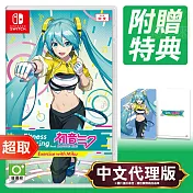 任天堂《健身拳擊 Finess Boxing feat. 初音 MIKU -與未來一起鍛鍊-》中文版 ⚘ Nintendo Switch ⚘ 台灣代理版