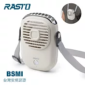 RASTO RK13 隨身型頸掛式充電風扇 奶茶