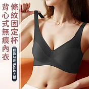 【EZlife】條紋固定杯背心式無痕內衣 XXL 素雅黑