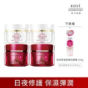 【KOSE 極上活妍】特濃彈力修護日夜精華100g(任選四入)(日霜+晚霜/防曬/撫紋/緊緻/修護/保濕)