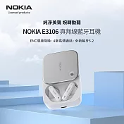 【Nokia 諾基亞】ENC真無線藍牙耳機白 全新藍芽5.2/ENC降噪(E3106) 白