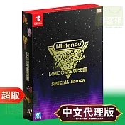 任天堂《Nintendo World Championships Famicom 世界大會 特別版》亞版 ⚘ Nintendo Switch ⚘ 台灣代理版