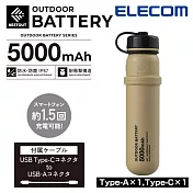 ELECOM NESTOUT戶外型行動電源5000mAh- 沙黃