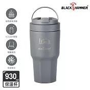 【BLACK HAMMER】鈦芯涼不鏽鋼保溫保冰手提冰壩杯930ml-? 星空灰