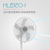 DIKE 16吋遙控擺頭DC智能變頻風扇 HLE120WT-1 白