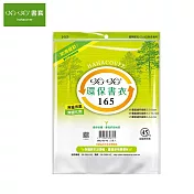 (3包1套)哈哈 環保書套 165