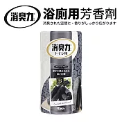 日本製消臭力浴廁用芳香劑400ml 炭&檀香