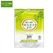 (3包1套)哈哈 環保書套 177