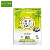 (3包1套)哈哈 環保書套 265加寬型