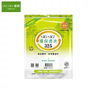 (3包1套)哈哈 環保書套 325